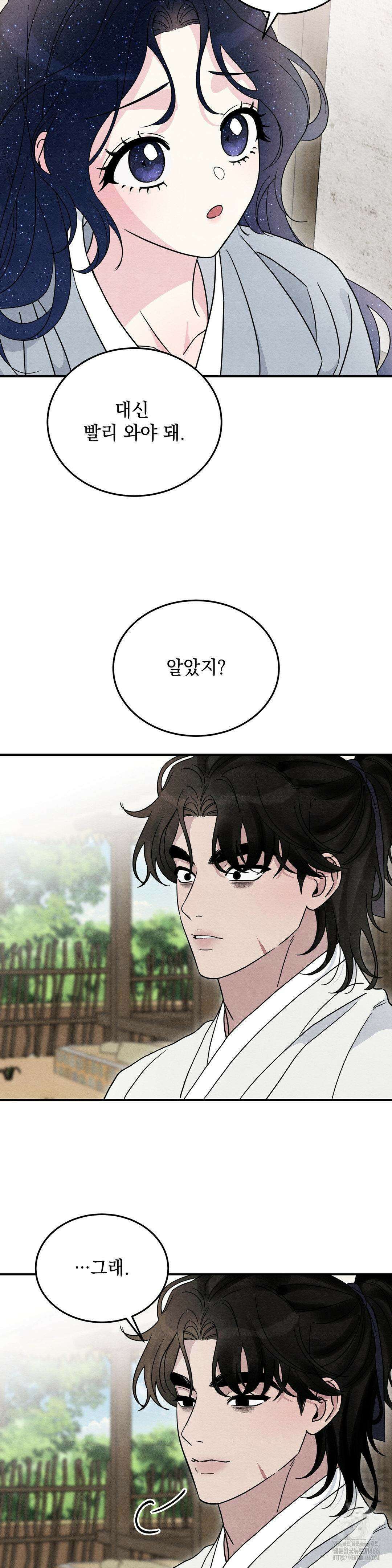 청성 8화 28