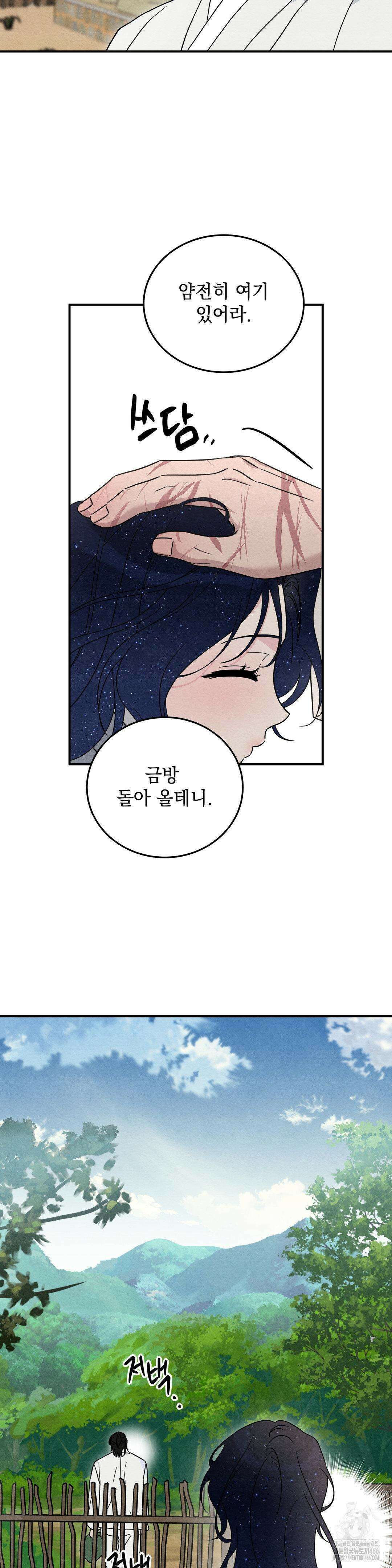 청성 8화 29