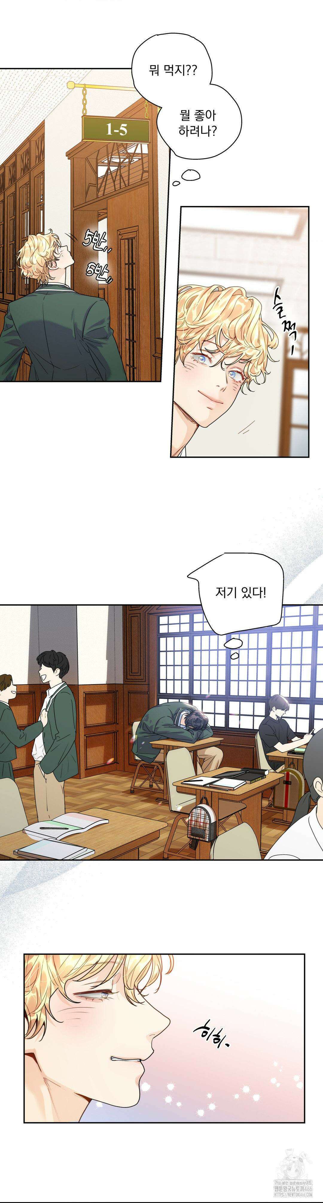 사랑은 환상! ~슈퍼스타~ 8화 4