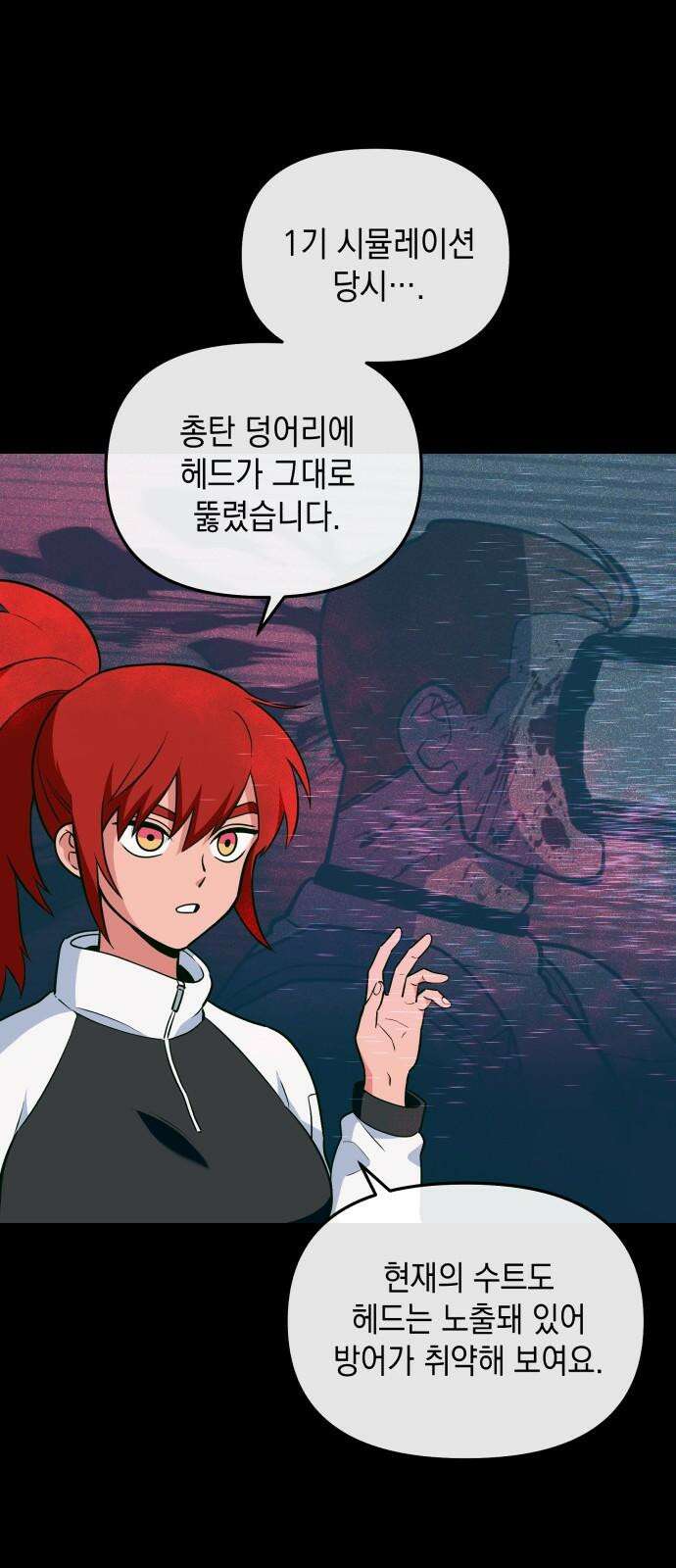 타이탄 16화 D-7 7