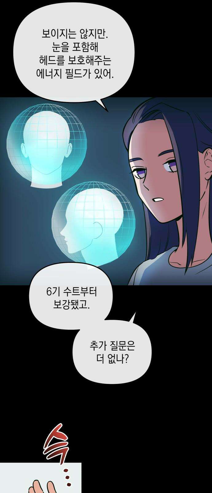 타이탄 16화 D-7 8