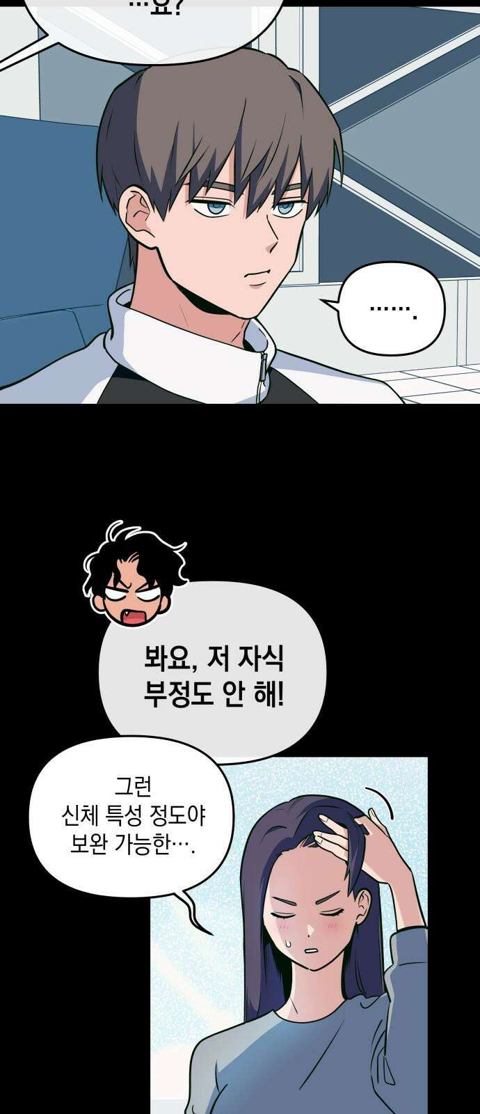 타이탄 16화 D-7 10