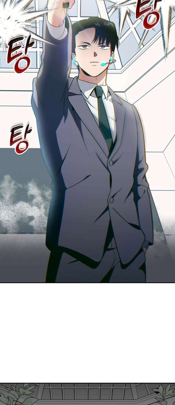 타이탄 16화 D-7 16
