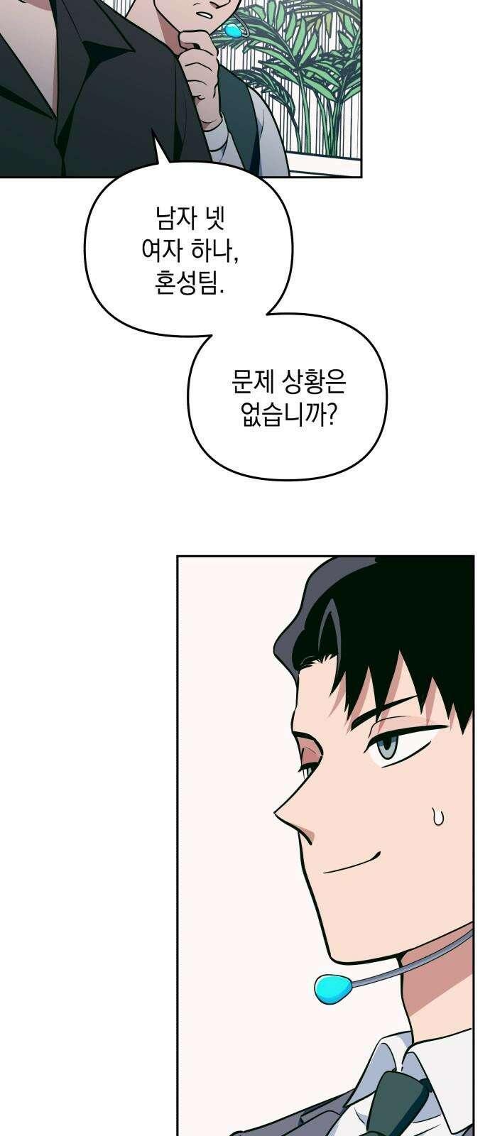 타이탄 16화 D-7 31