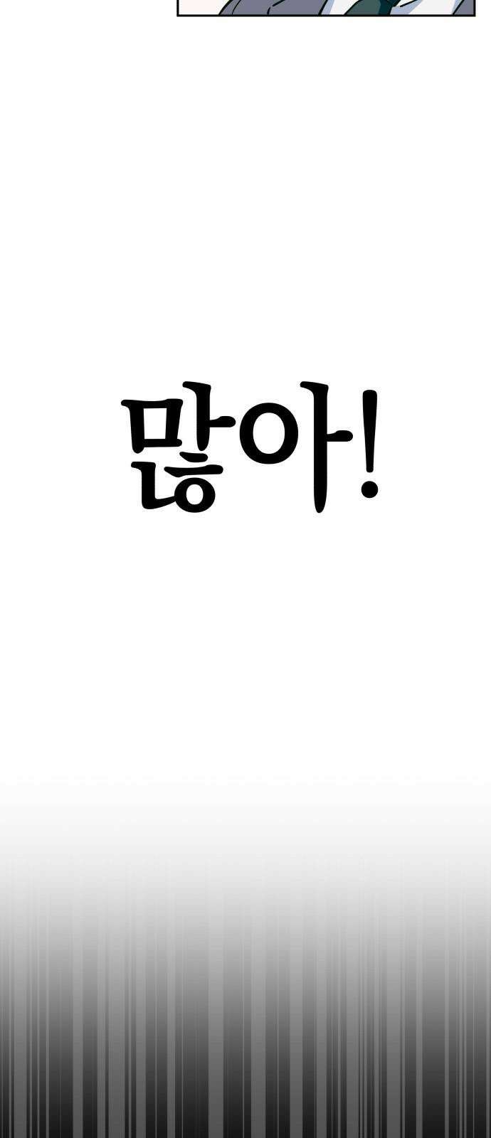 타이탄 16화 D-7 32