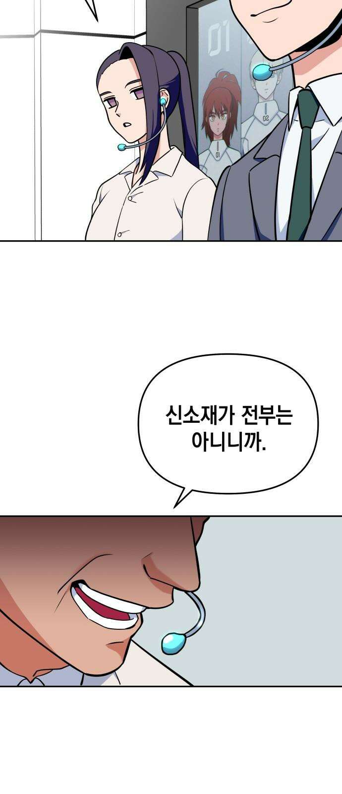 타이탄 16화 D-7 61