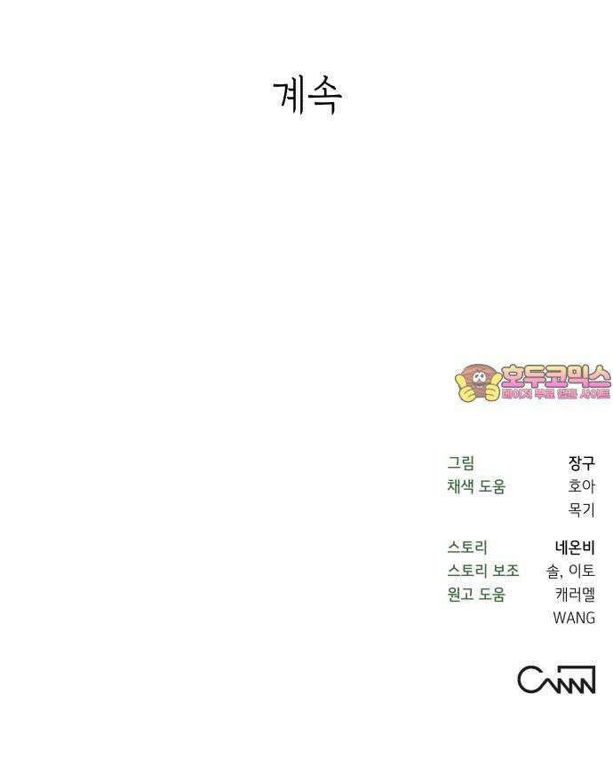 타이탄 16화 D-7 64