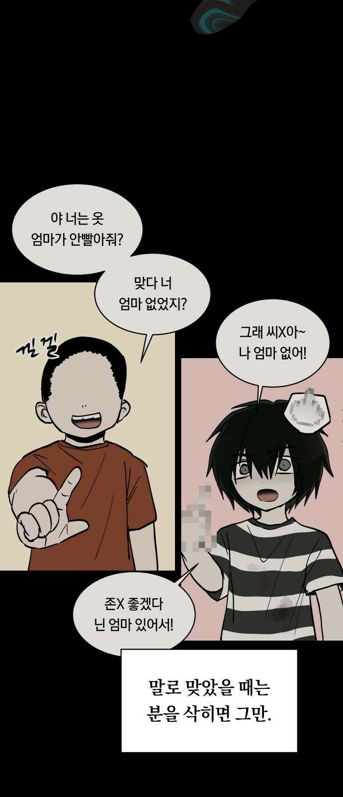 나의 보이소프렌드 48화 상어와 해파리 (5) 4