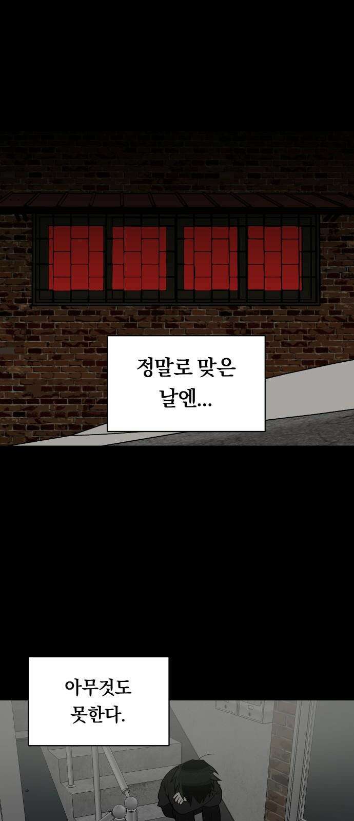 나의 보이소프렌드 48화 상어와 해파리 (5) 5