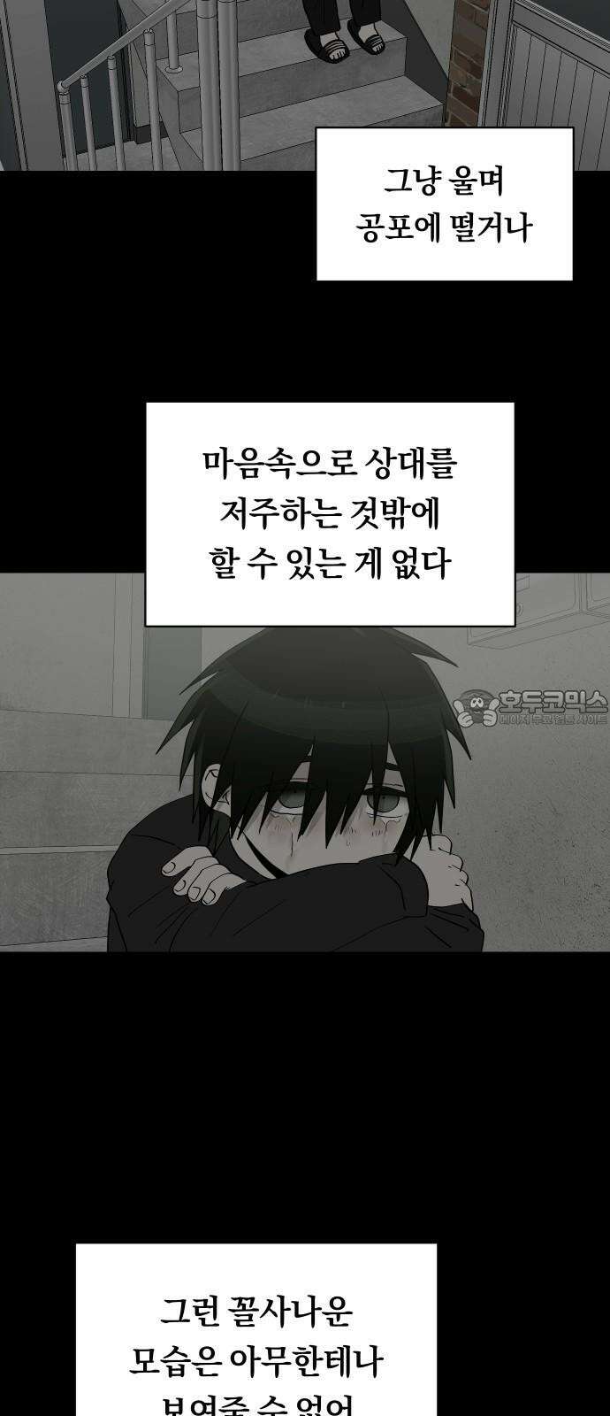나의 보이소프렌드 48화 상어와 해파리 (5) 6