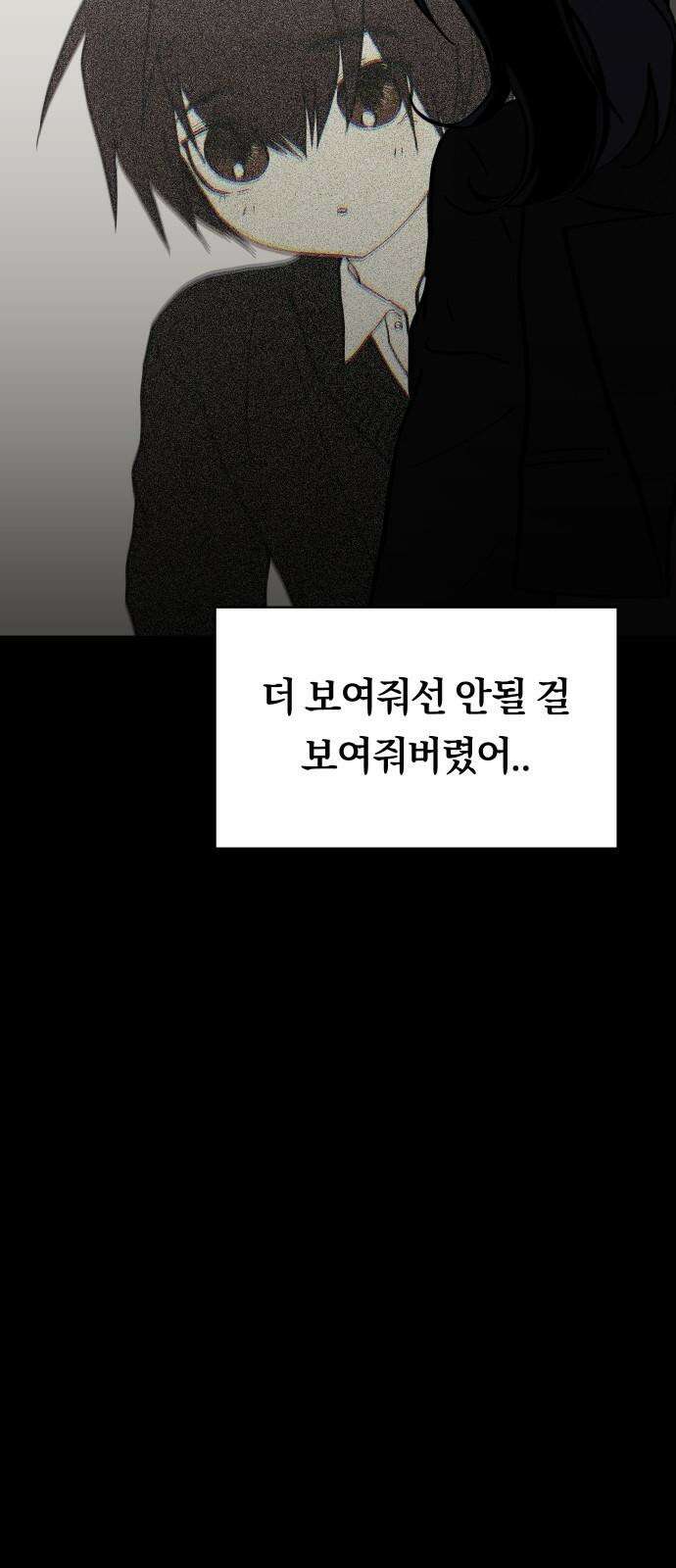나의 보이소프렌드 48화 상어와 해파리 (5) 8