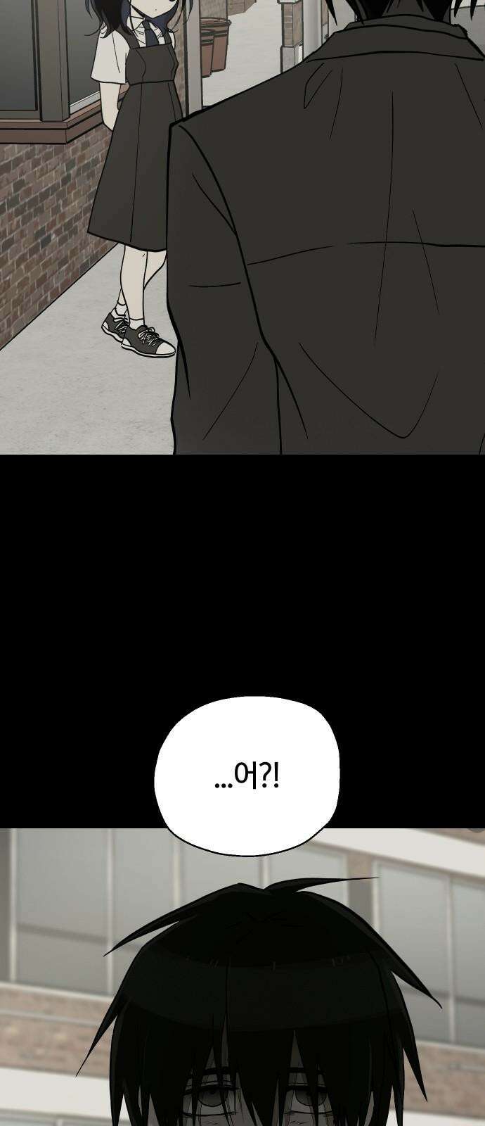 나의 보이소프렌드 48화 상어와 해파리 (5) 11