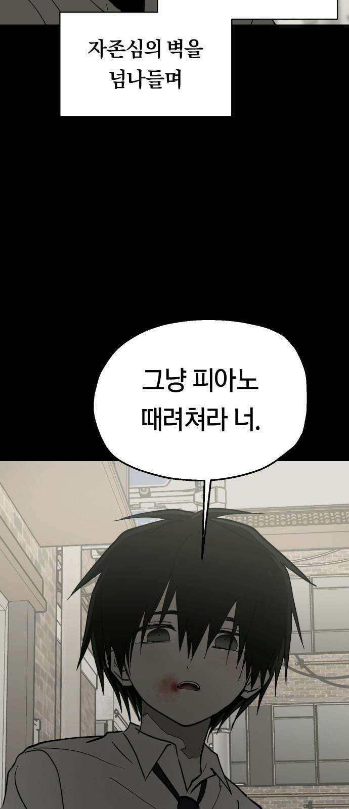 나의 보이소프렌드 48화 상어와 해파리 (5) 35