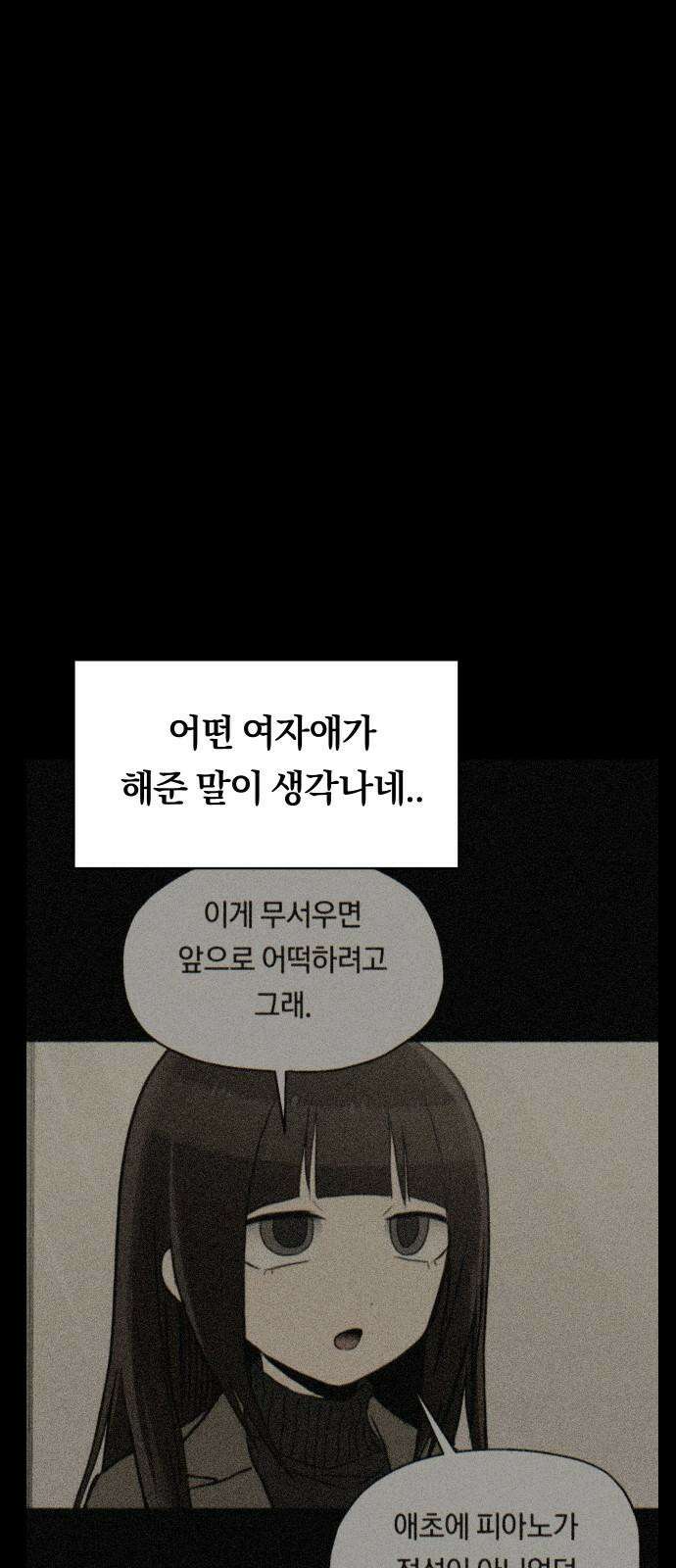 나의 보이소프렌드 48화 상어와 해파리 (5) 38