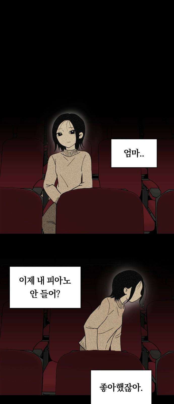 나의 보이소프렌드 48화 상어와 해파리 (5) 43