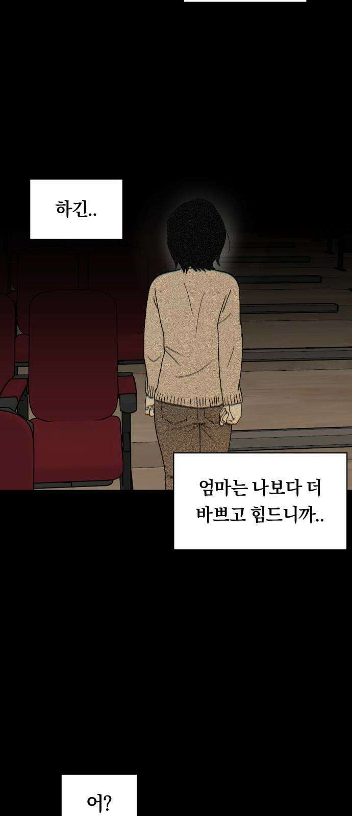 나의 보이소프렌드 48화 상어와 해파리 (5) 44