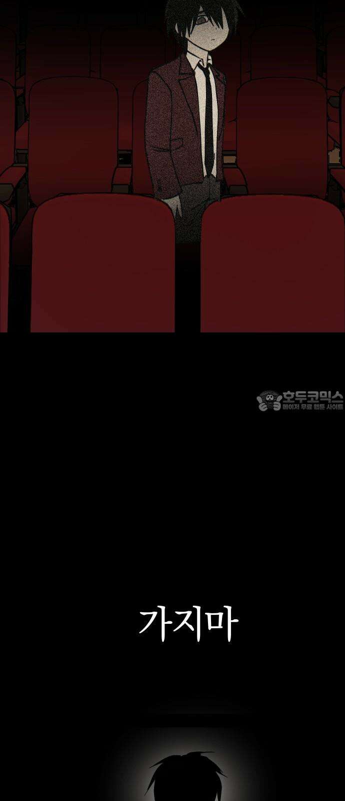 나의 보이소프렌드 48화 상어와 해파리 (5) 48