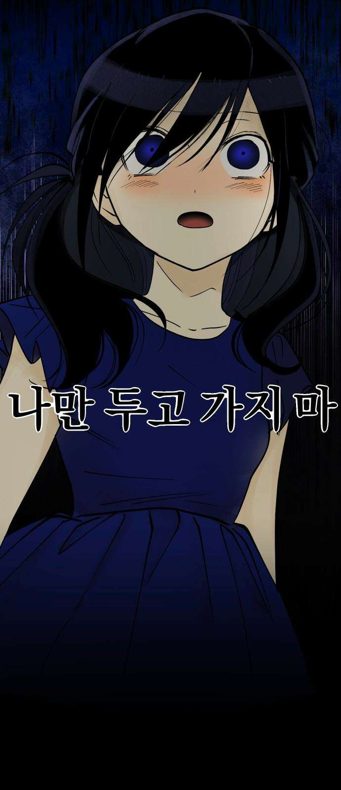 나의 보이소프렌드 48화 상어와 해파리 (5) 50