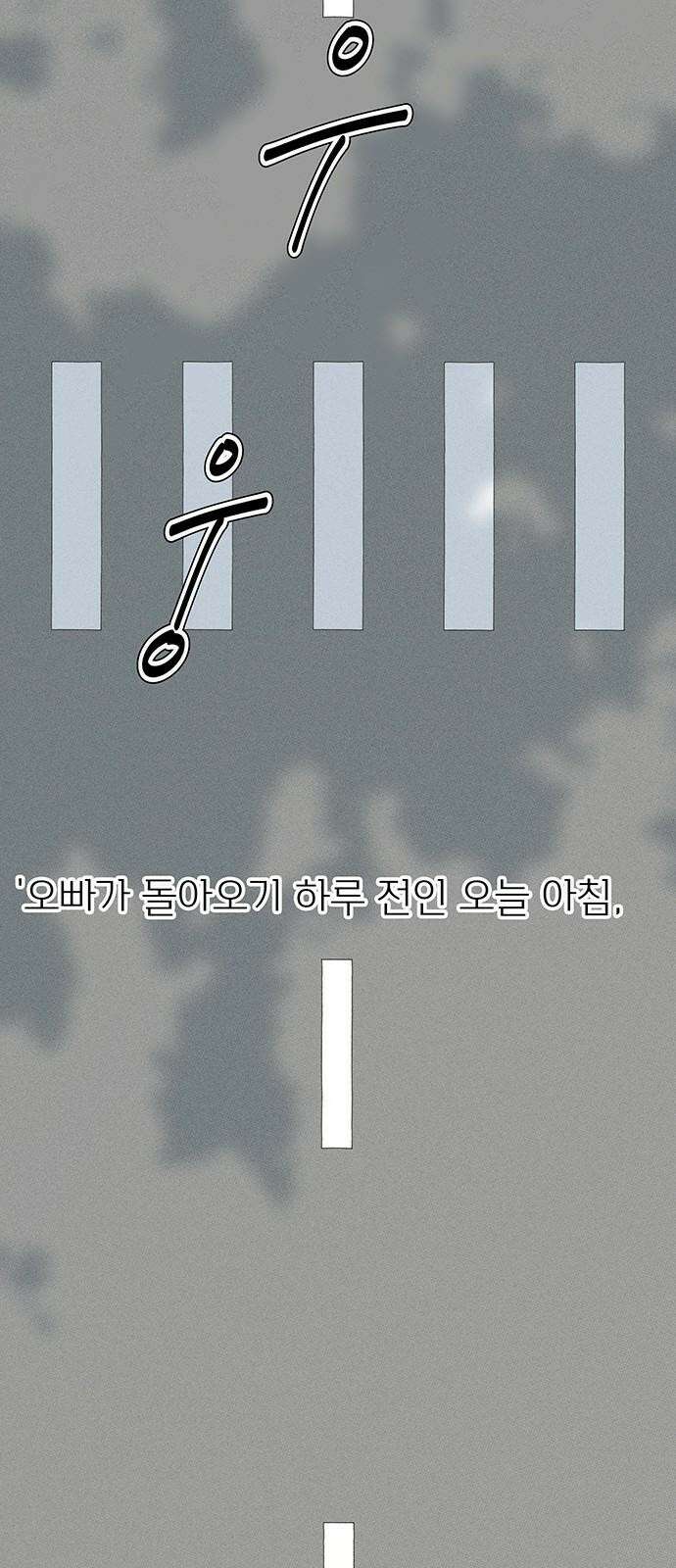 러브 로스팅 22화 2