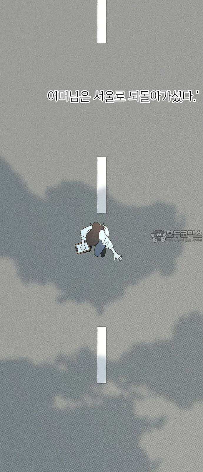 러브 로스팅 22화 3