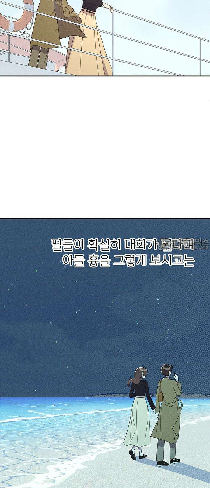 러브 로스팅 22화 6