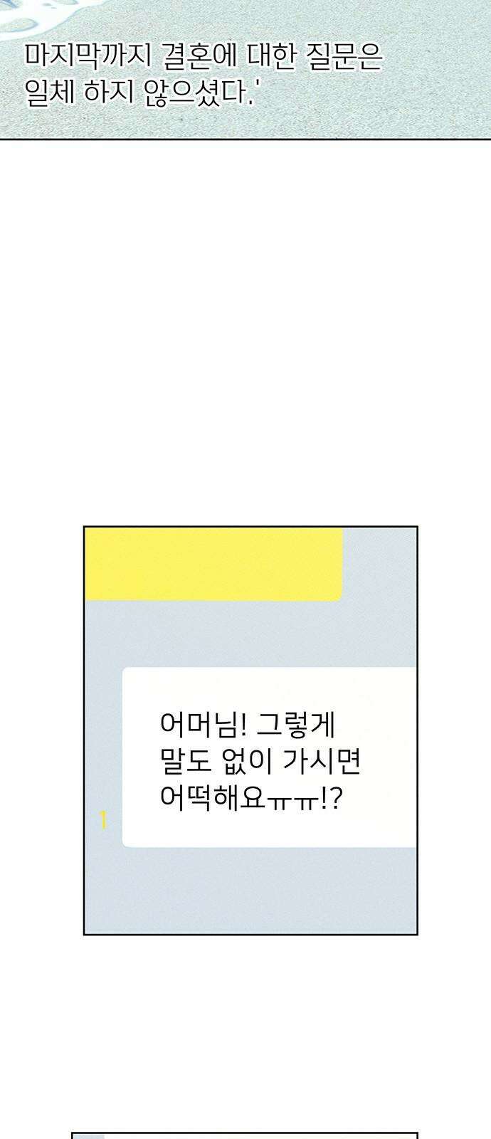 러브 로스팅 22화 7