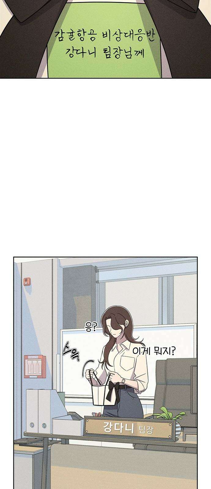 러브 로스팅 22화 10