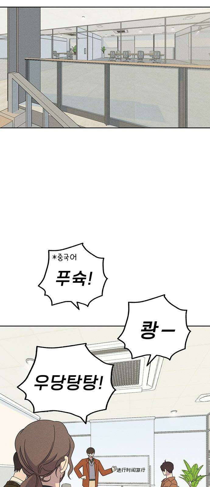 러브 로스팅 22화 16