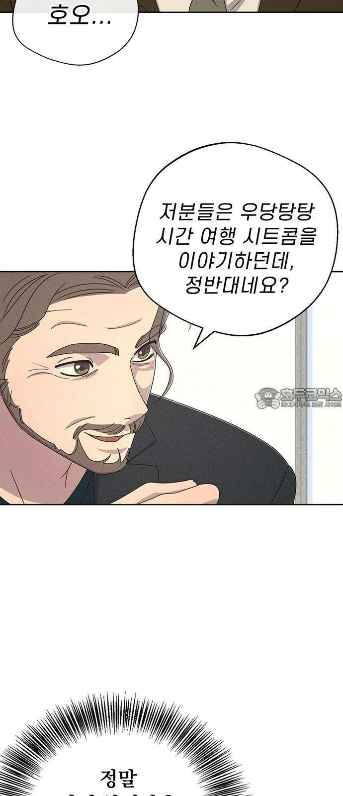 러브 로스팅 22화 21
