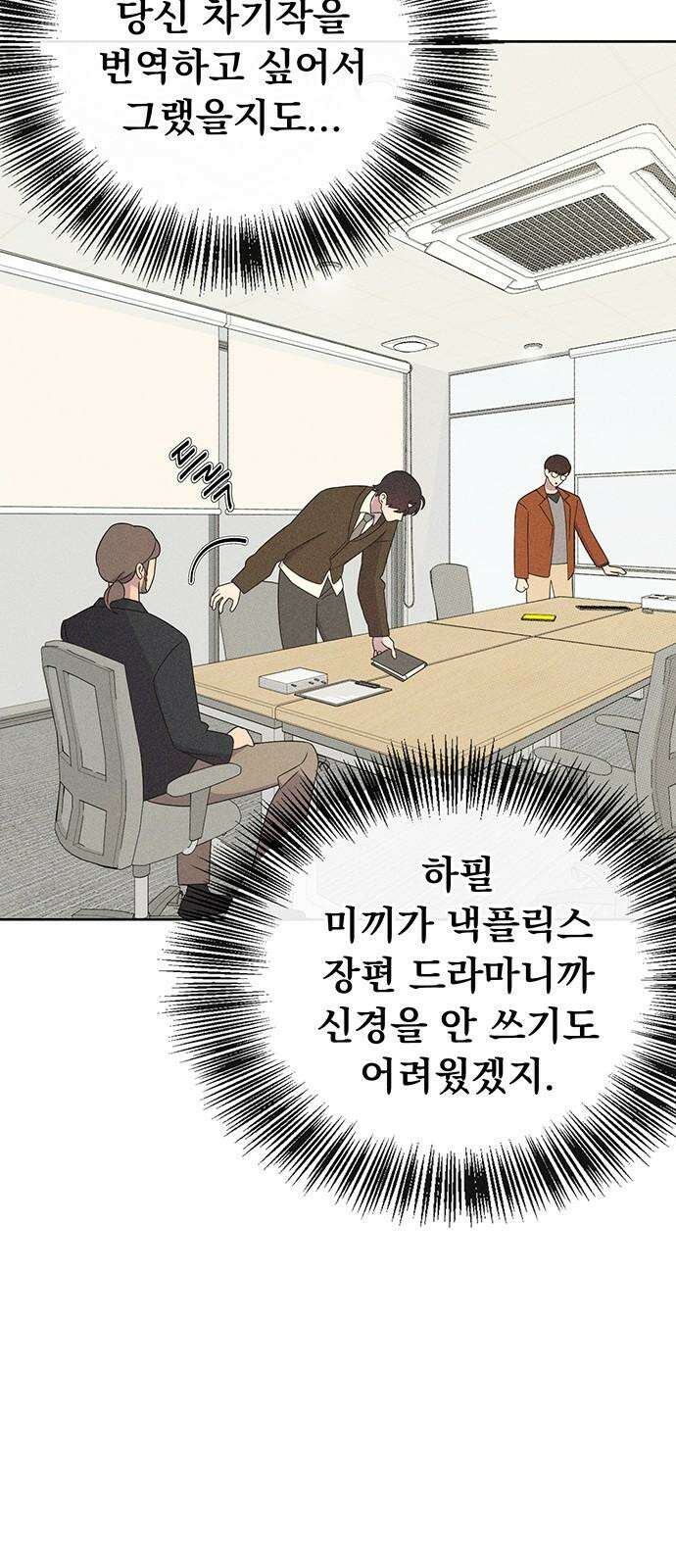 러브 로스팅 22화 22