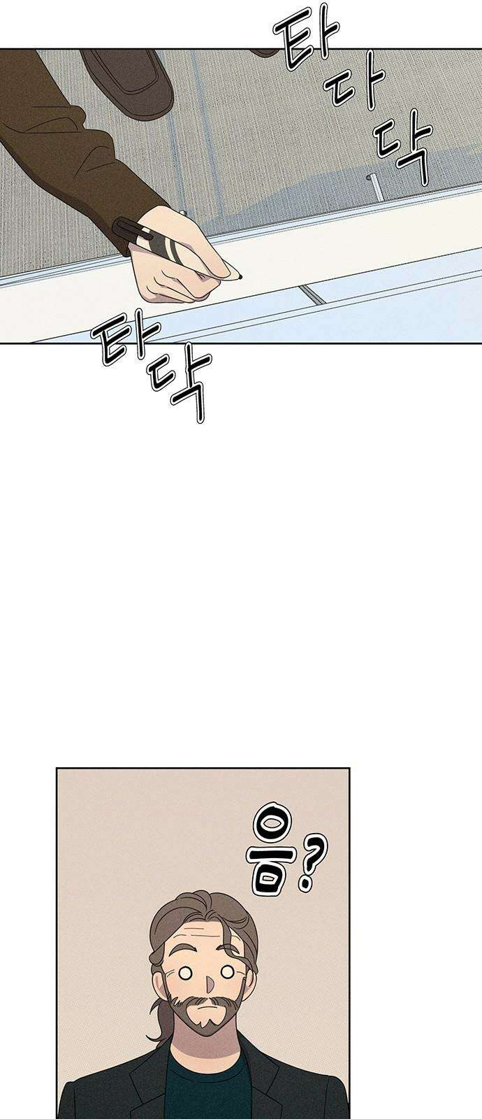 러브 로스팅 22화 23