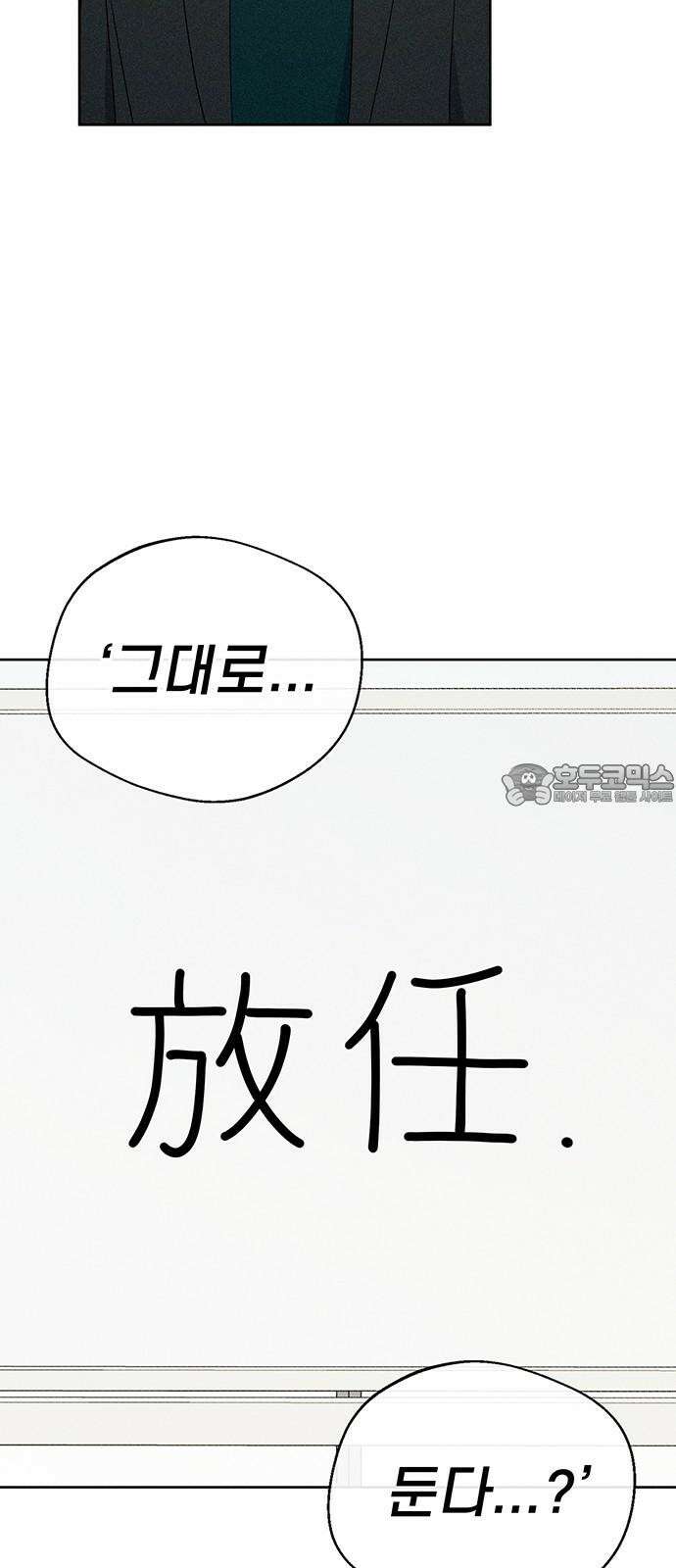 러브 로스팅 22화 24