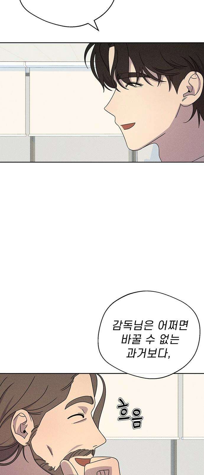 러브 로스팅 22화 28
