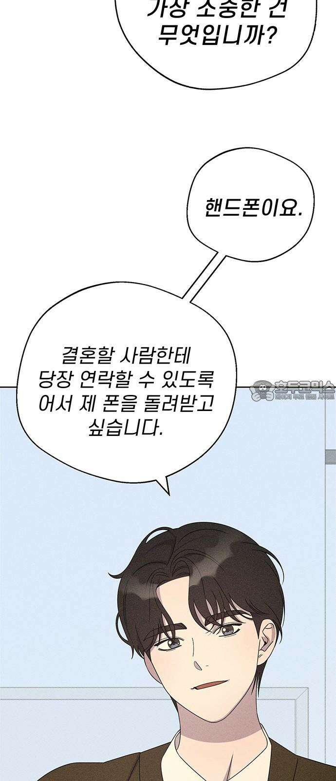 러브 로스팅 22화 30
