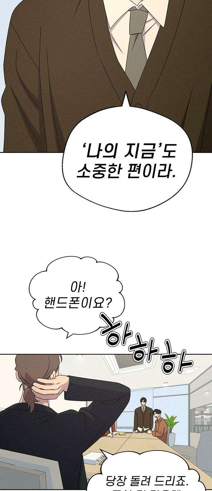 러브 로스팅 22화 31