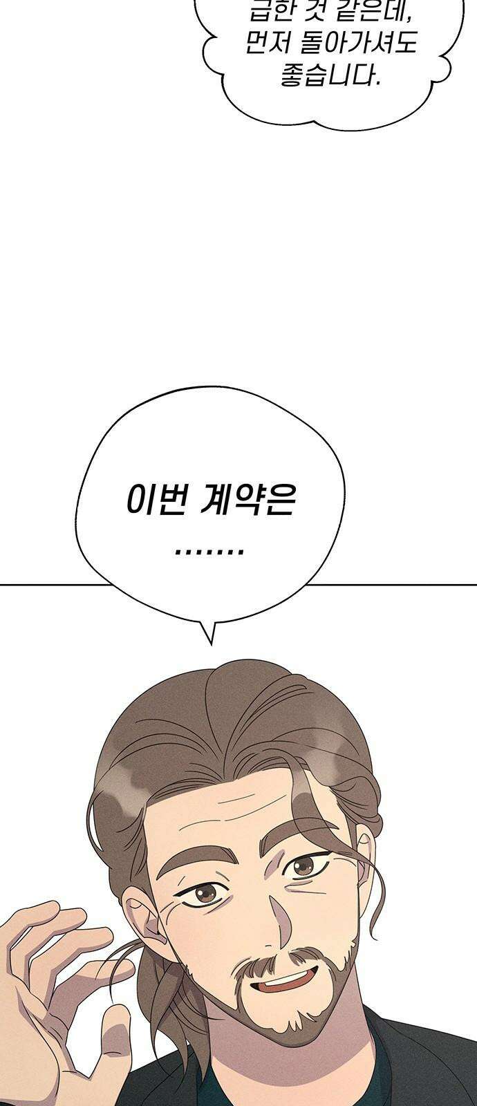 러브 로스팅 22화 32