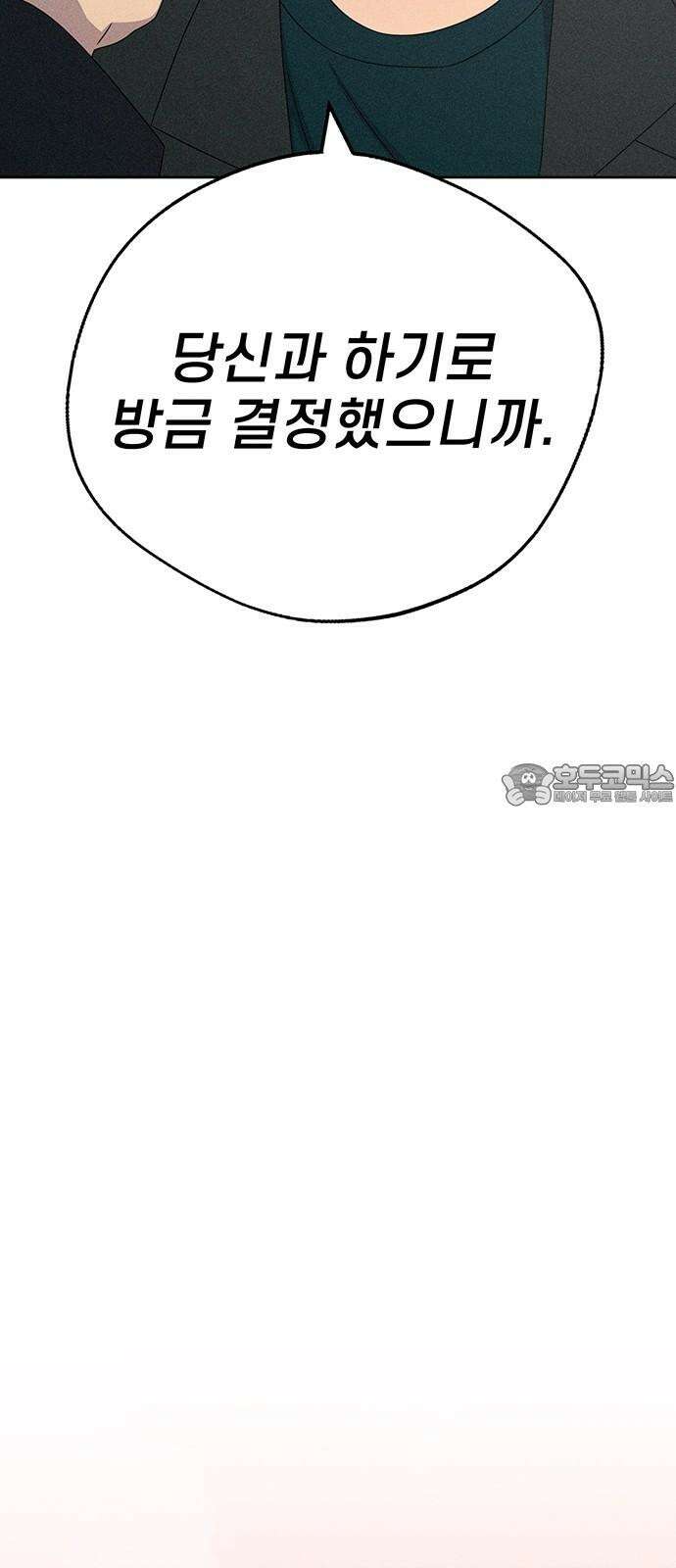 러브 로스팅 22화 33