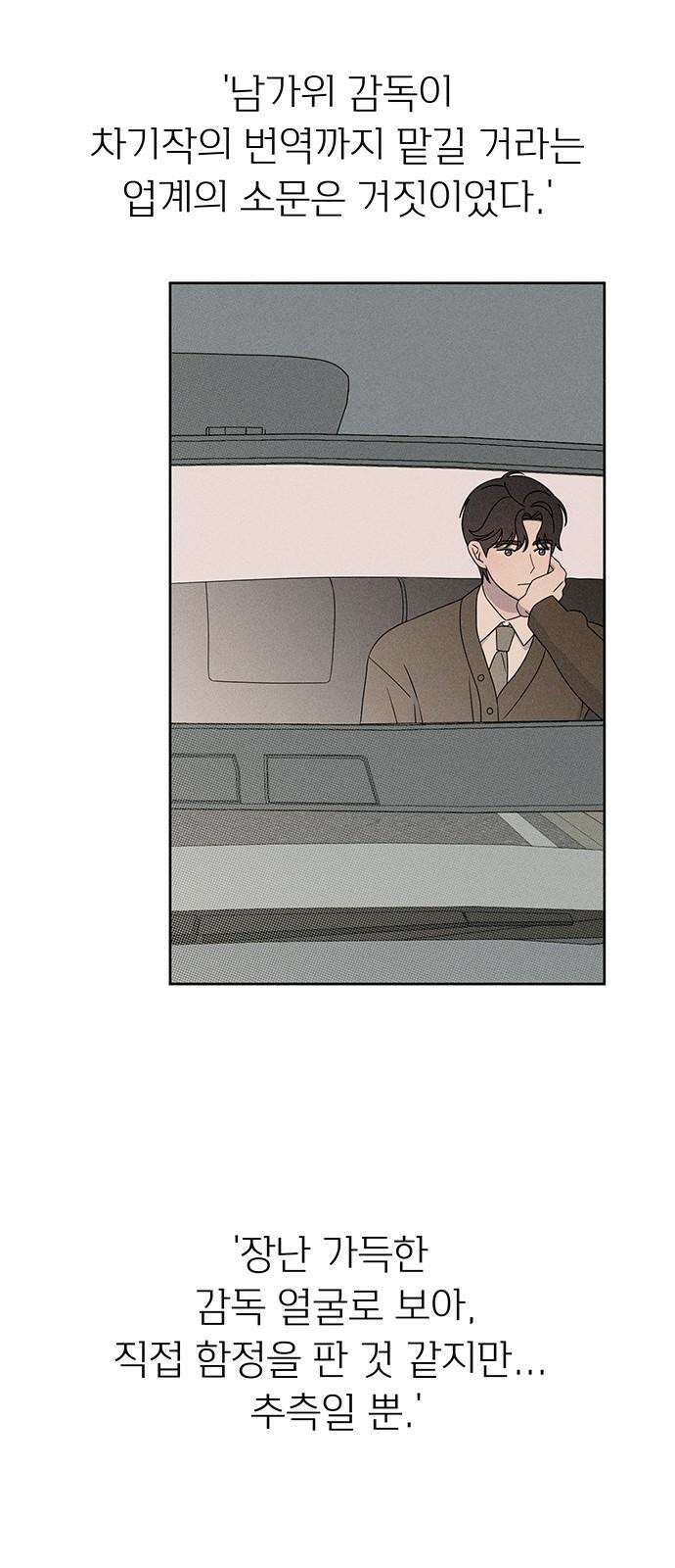 러브 로스팅 22화 35
