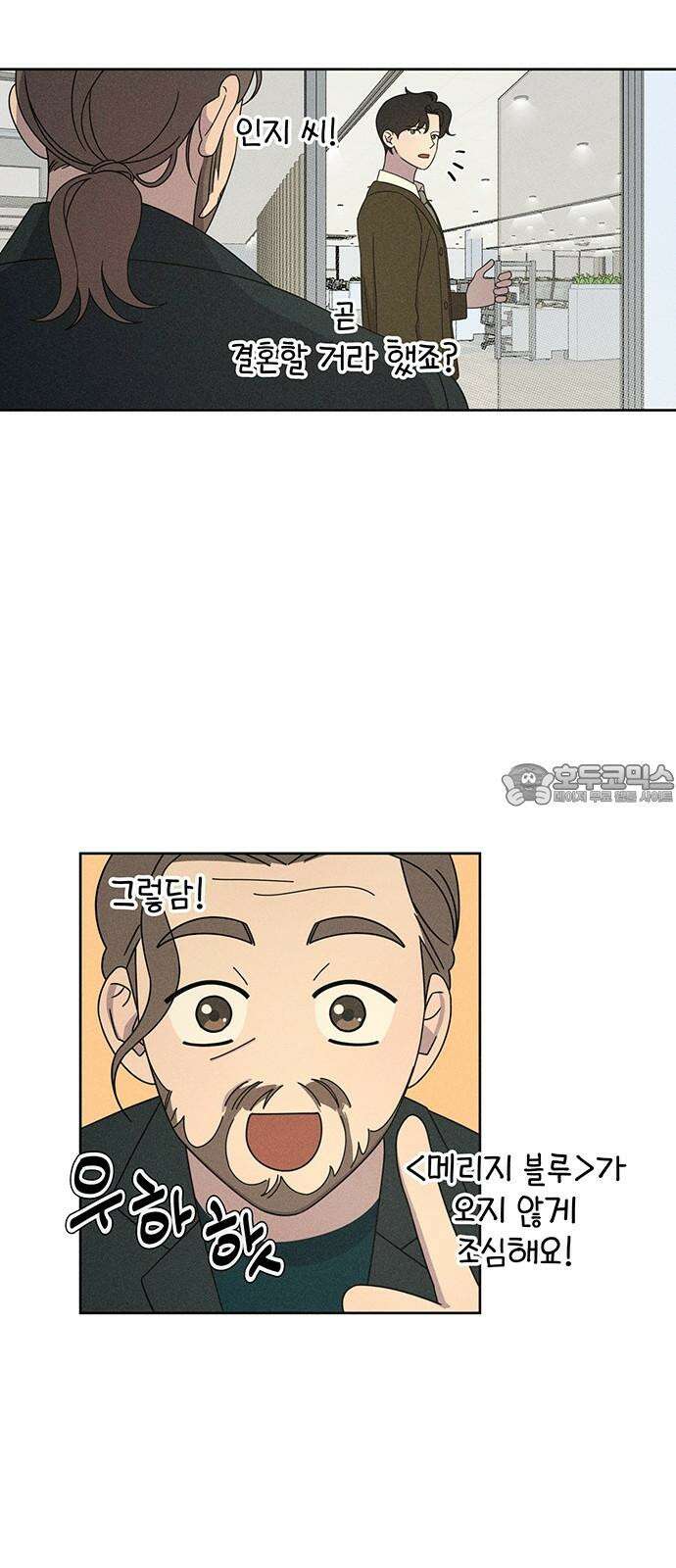 러브 로스팅 22화 36