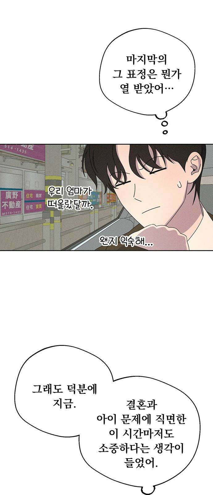 러브 로스팅 22화 37