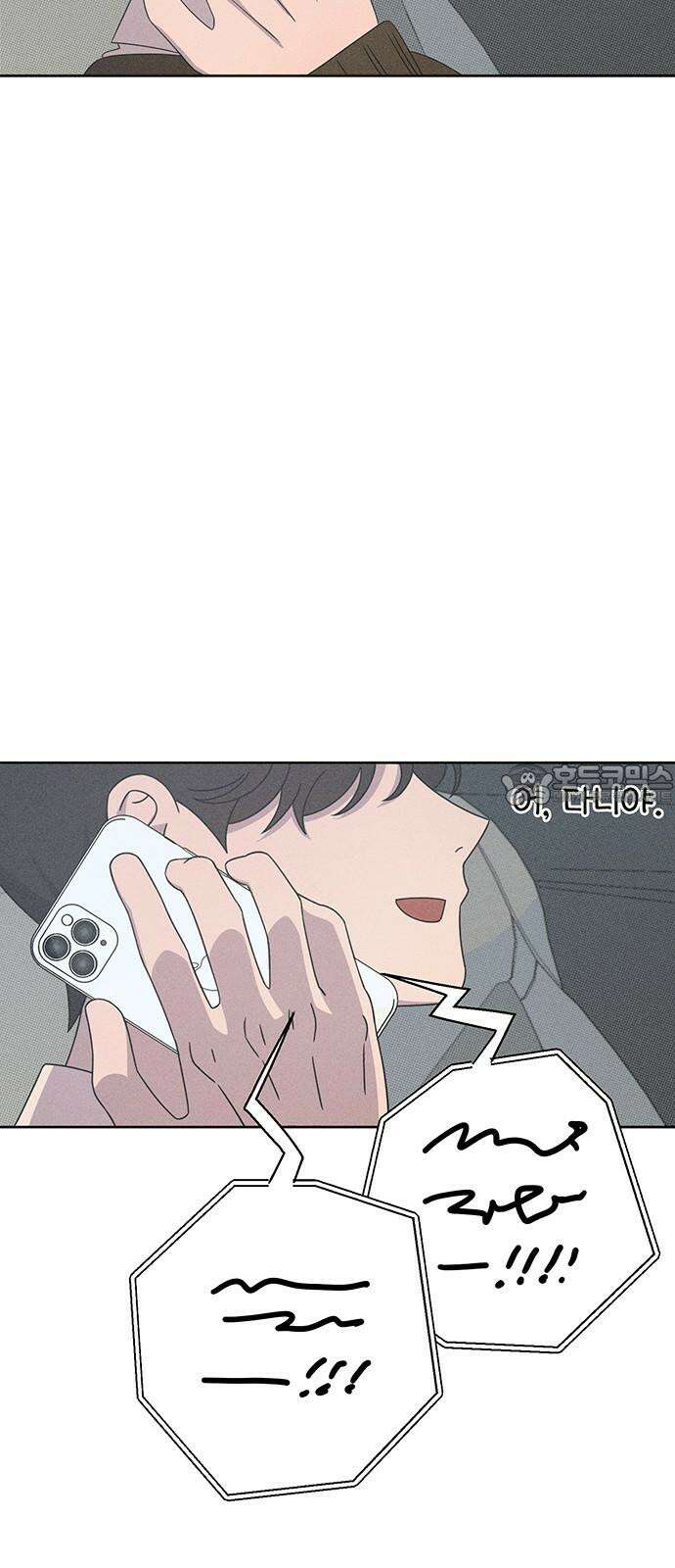 러브 로스팅 22화 39