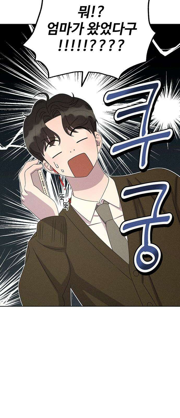 러브 로스팅 22화 41
