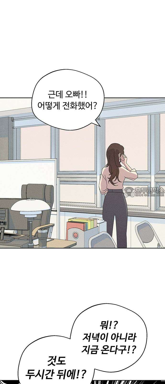 러브 로스팅 22화 42
