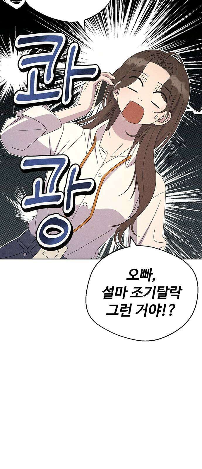 러브 로스팅 22화 43