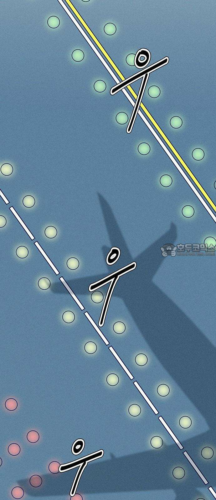 러브 로스팅 22화 45