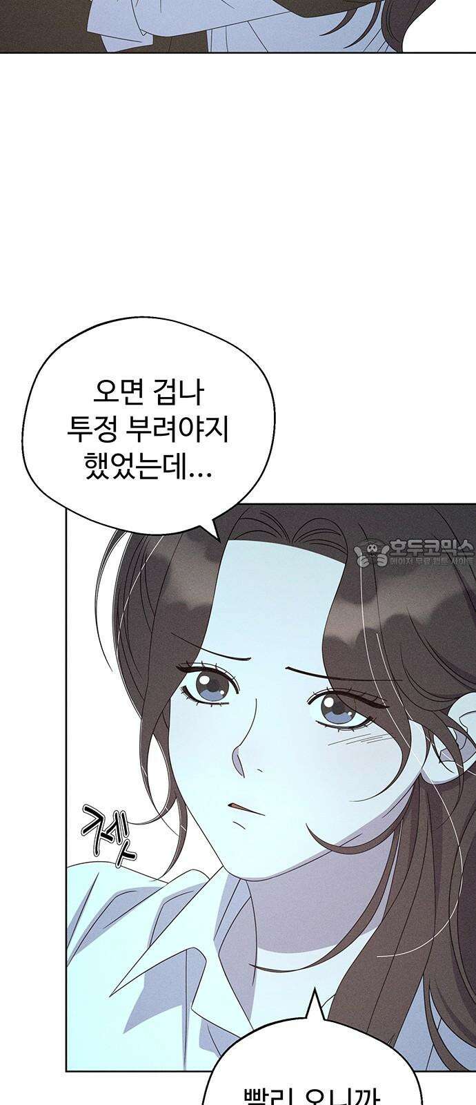 러브 로스팅 22화 54