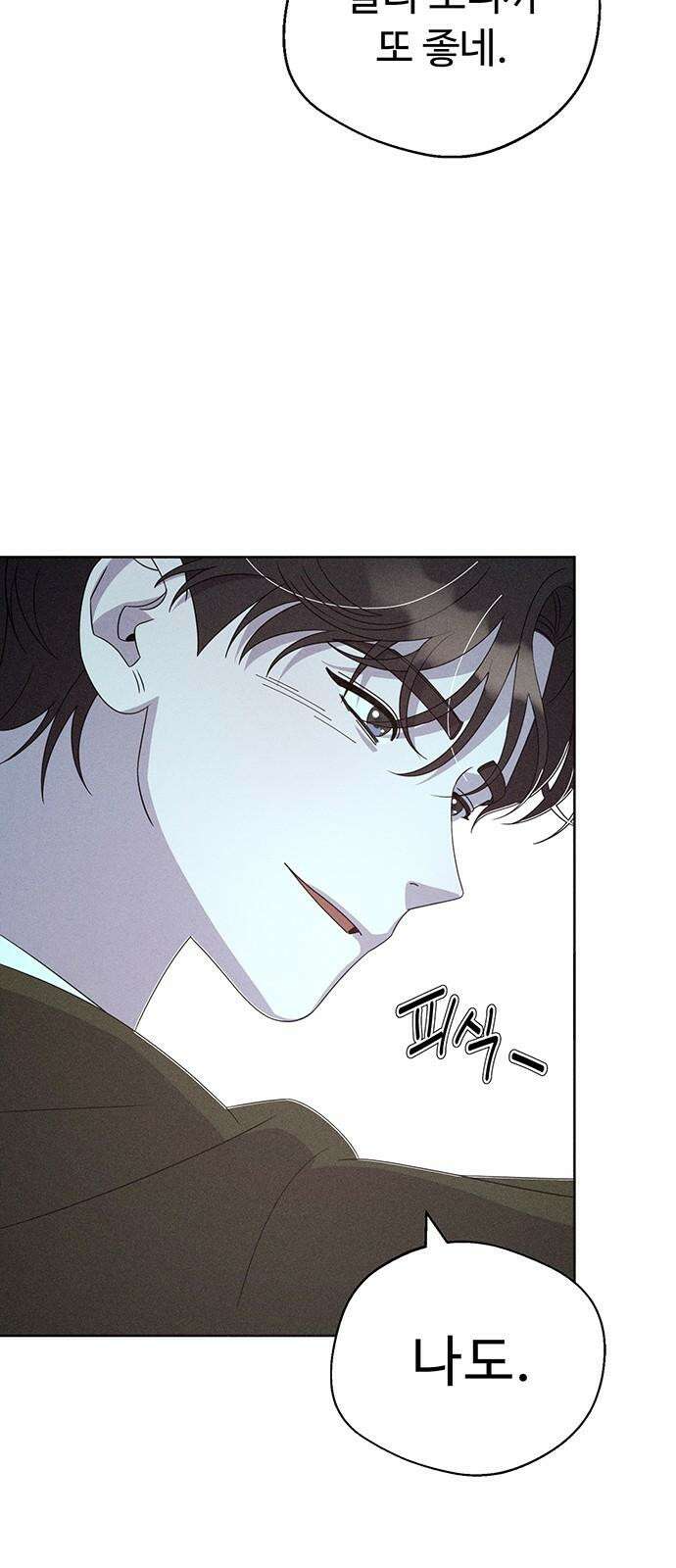 러브 로스팅 22화 55