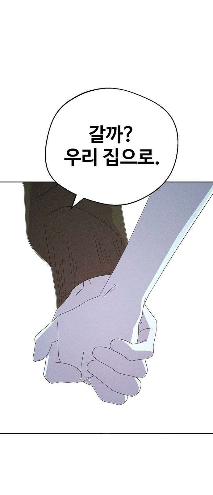 러브 로스팅 22화 56