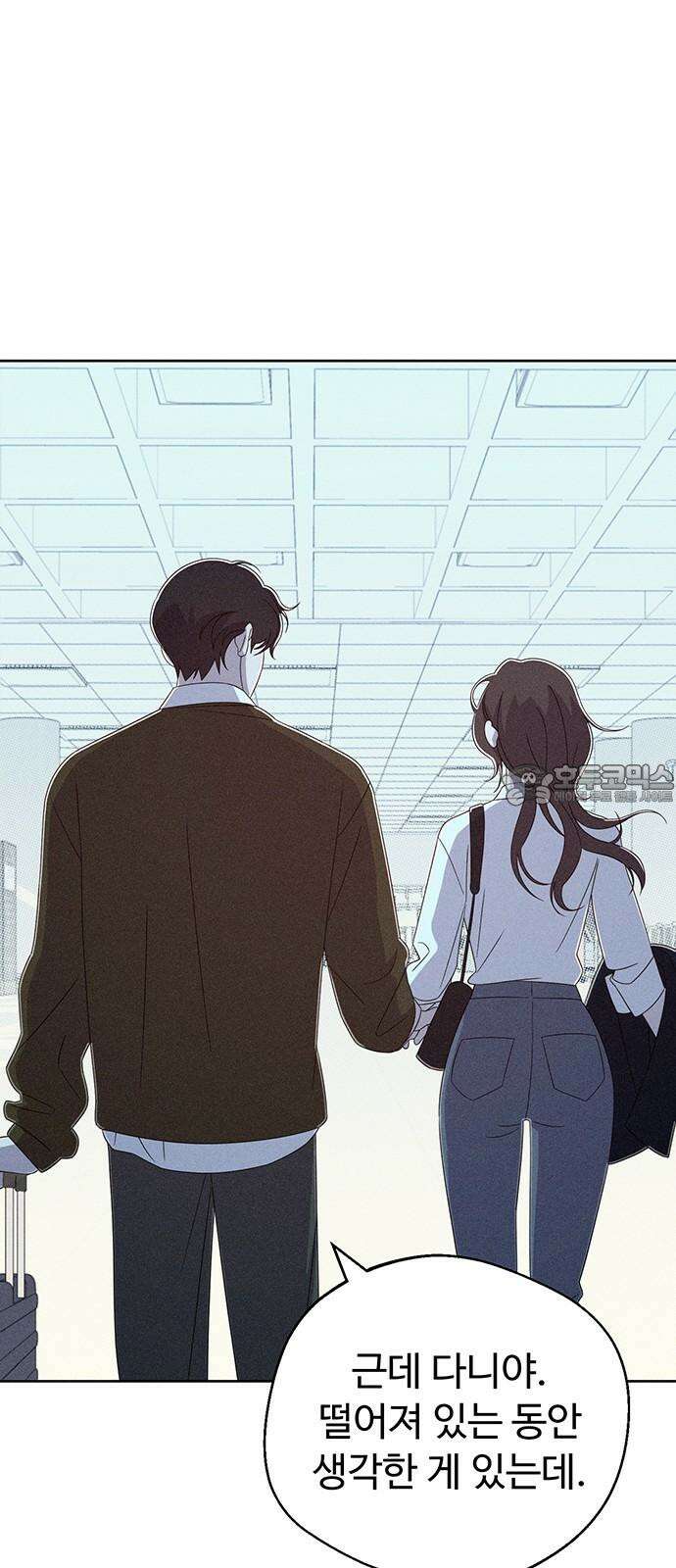 러브 로스팅 22화 57