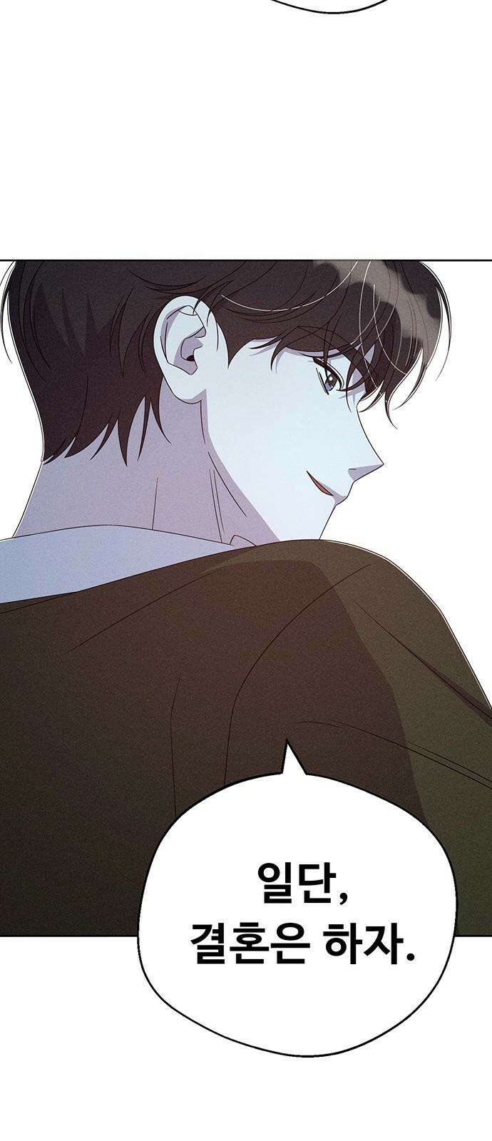 러브 로스팅 22화 58